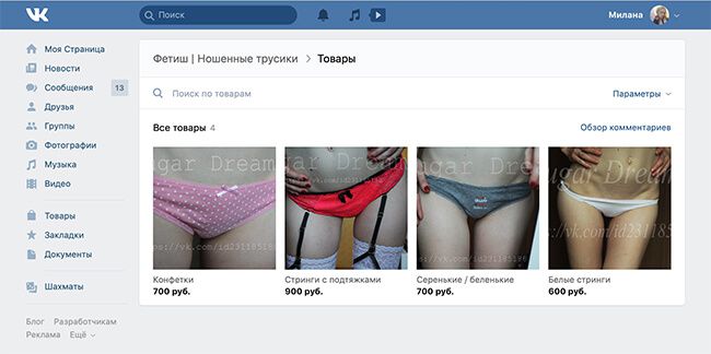 Бесплатное Порно Русское Грязные Трусики