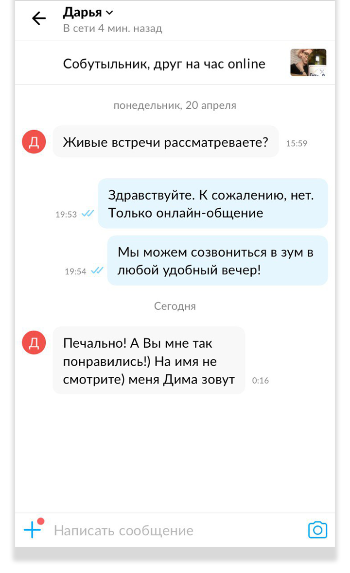 Опохмел бесплатно». Как устроен рынок онлайн-собутыльников | Батенька, да  вы трансформер