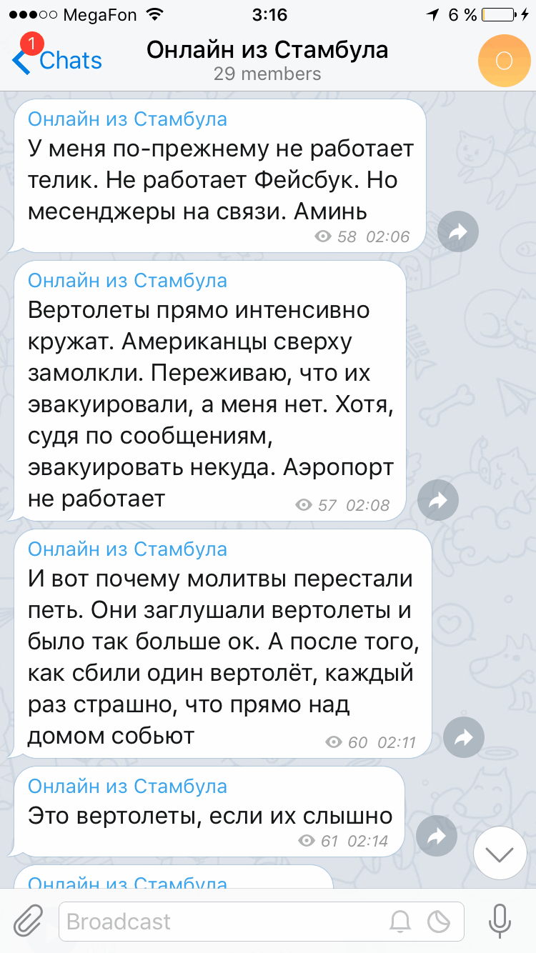 Мама, здесь танки и военный переворот, но я в порядке | Батенька, да вы  трансформер